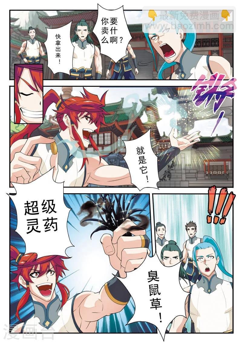 第92话 交易市场