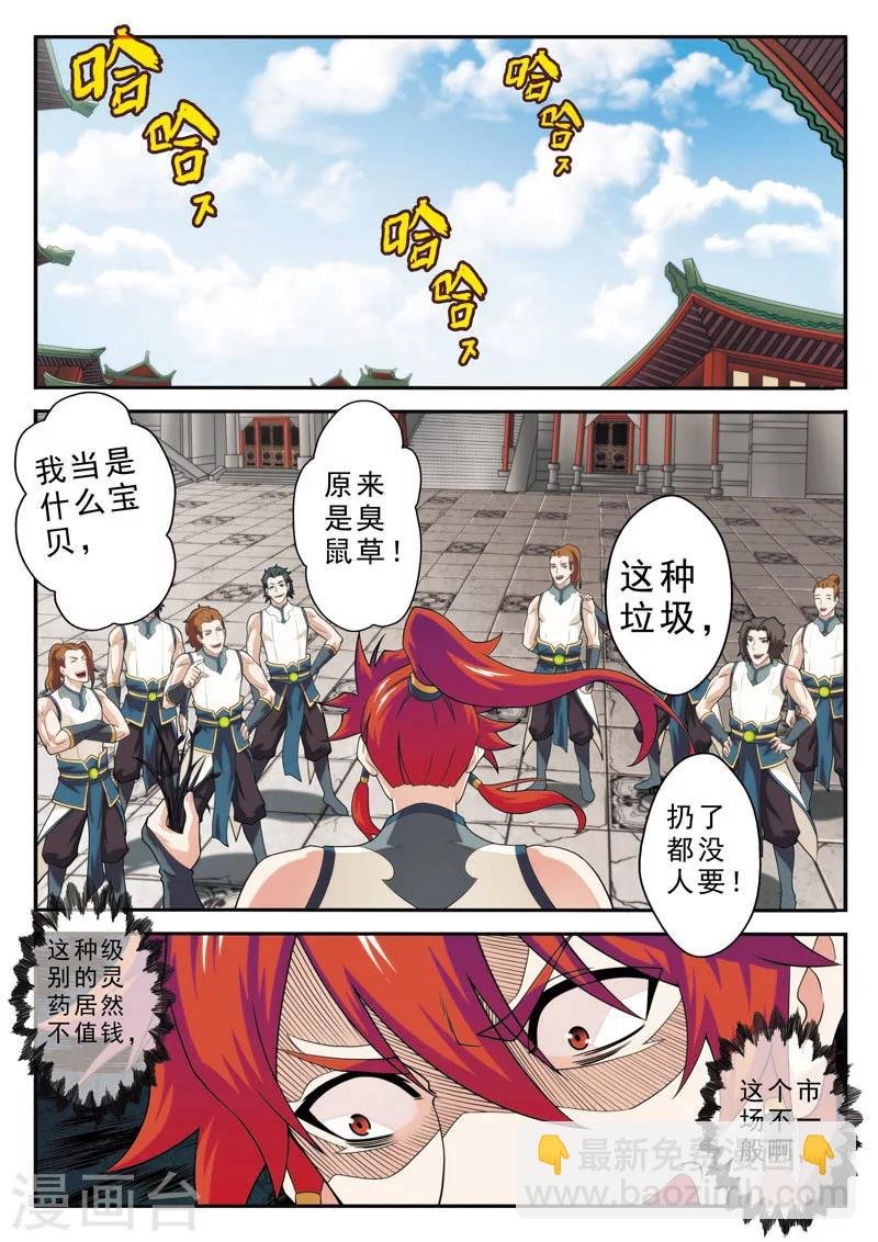 第92话 交易市场
