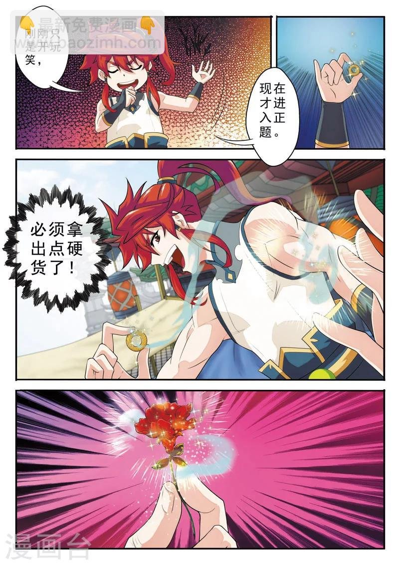 第92话 交易市场