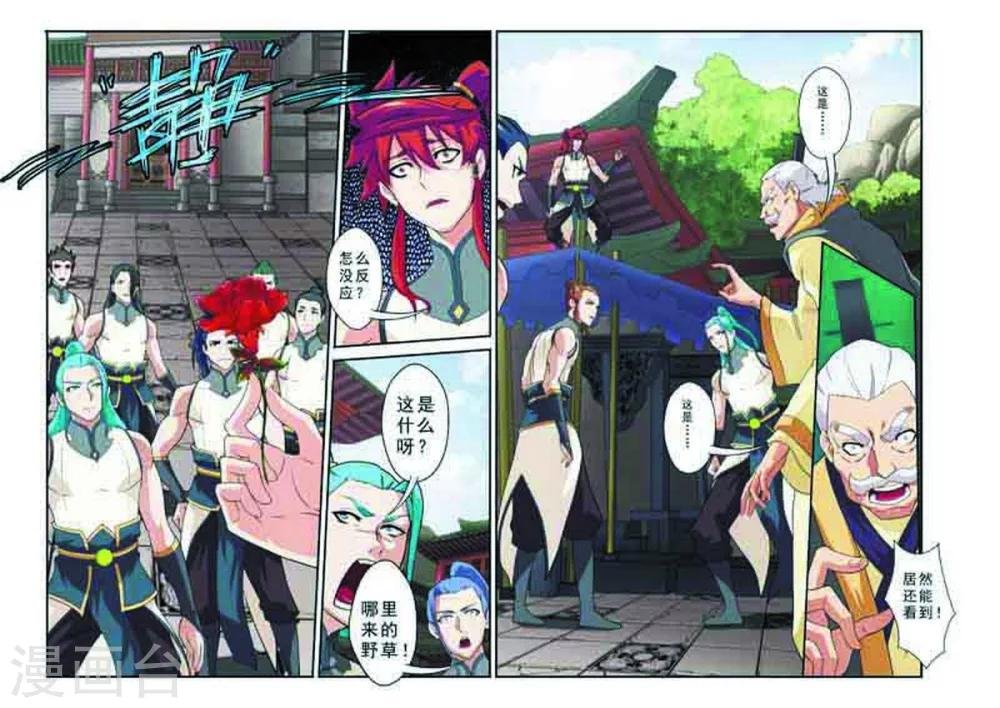 第92话 交易市场