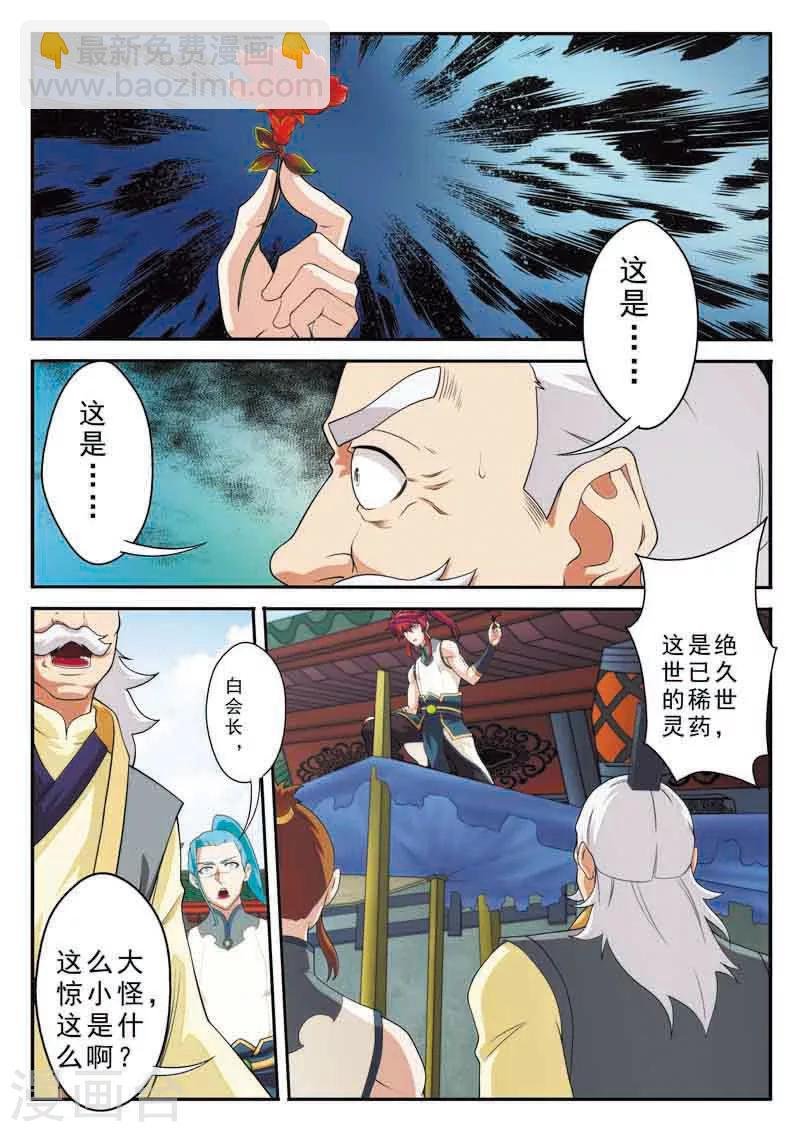 第92话 交易市场