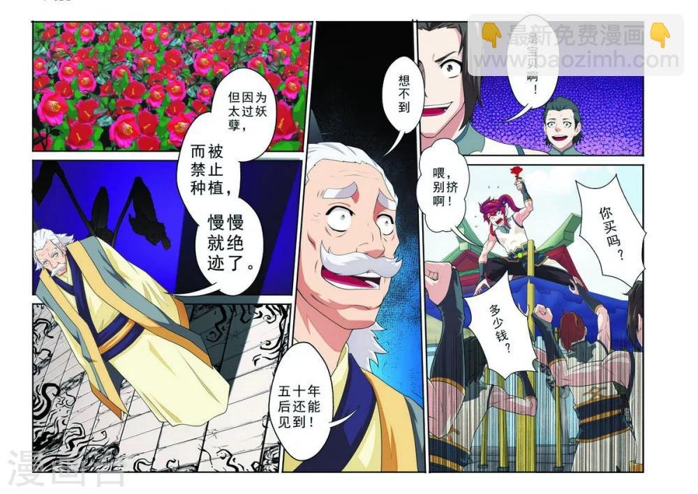 第93话 再遇仇敌