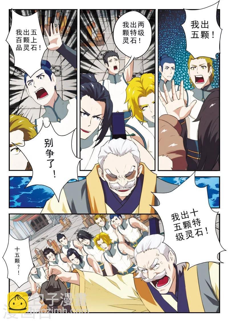 第93话 再遇仇敌