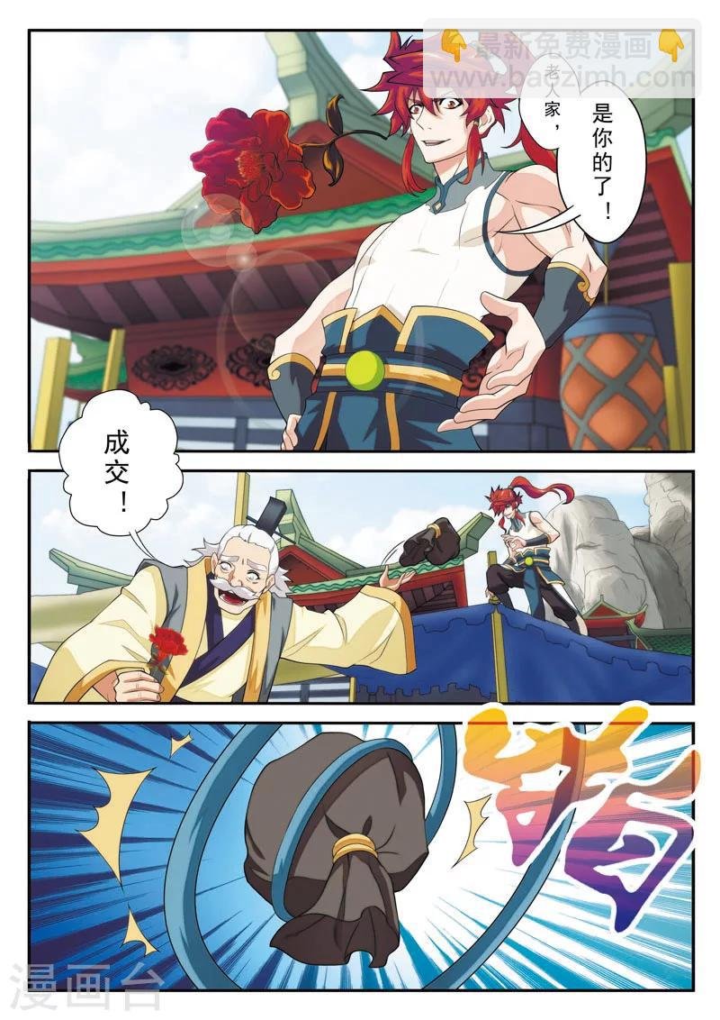 第93话 再遇仇敌