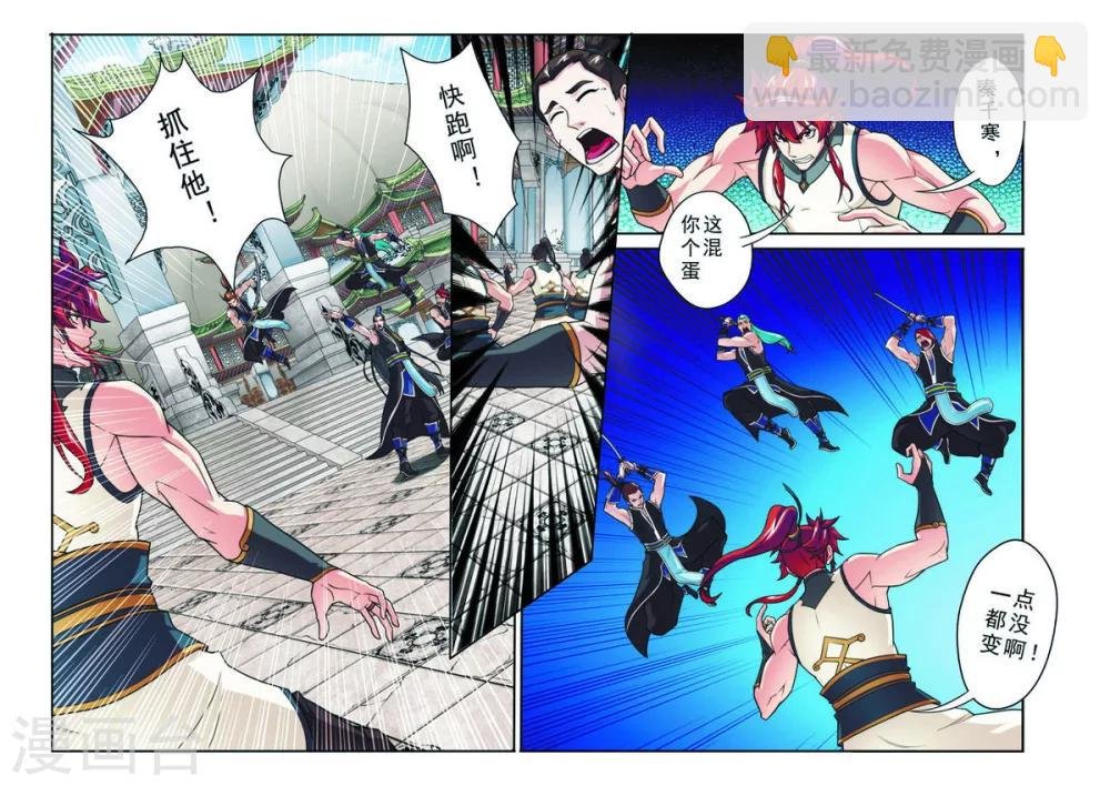 第93话 再遇仇敌
