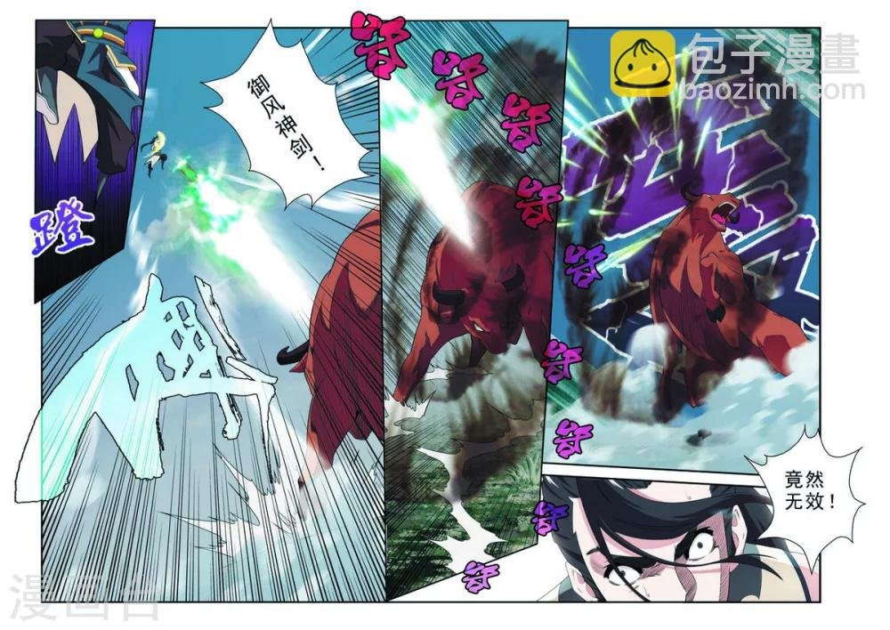 第96话 打破气盾