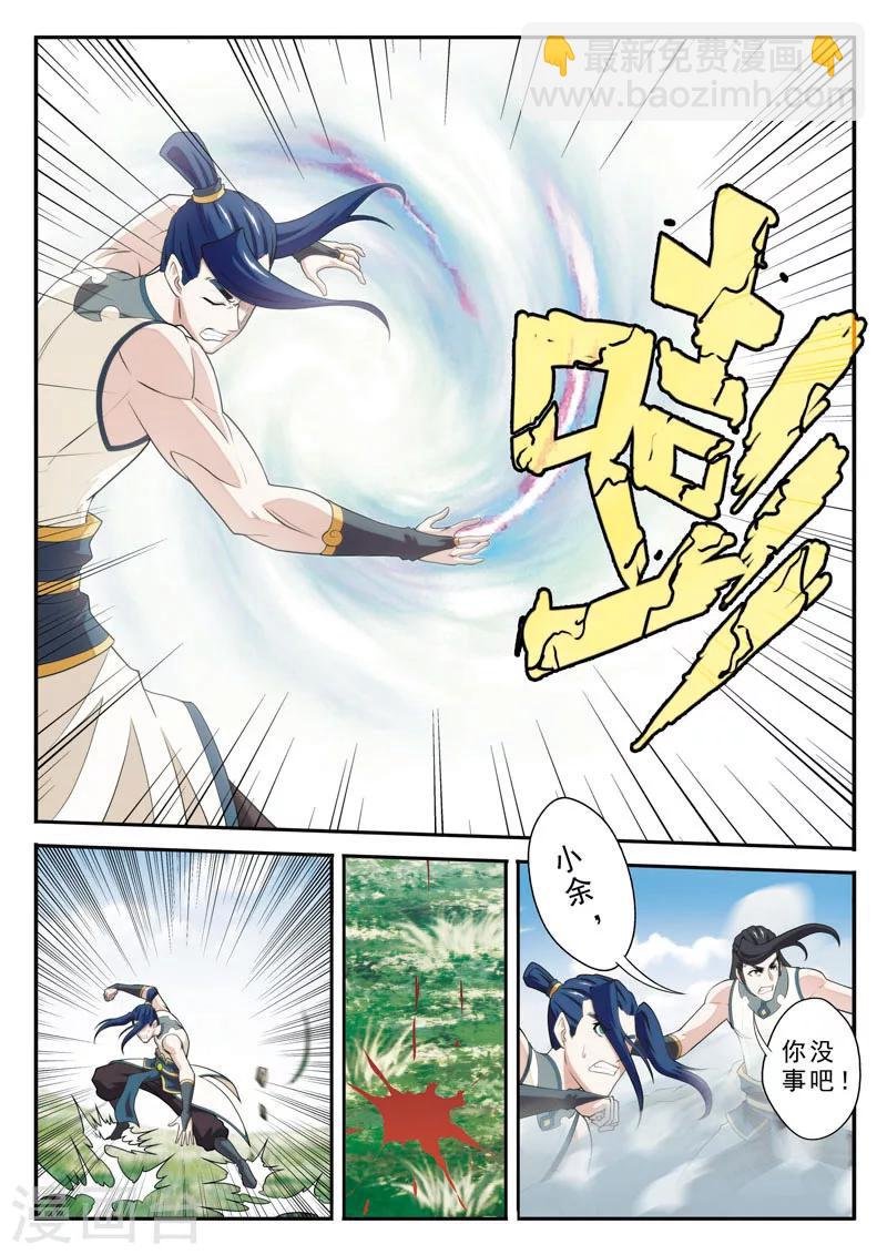 第96话 打破气盾