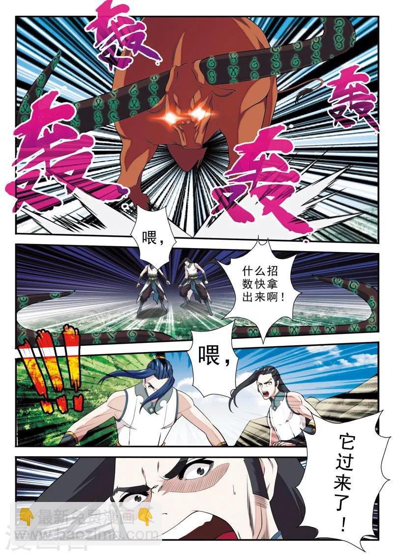 第96话 打破气盾