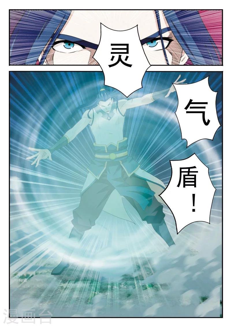 第96话 打破气盾