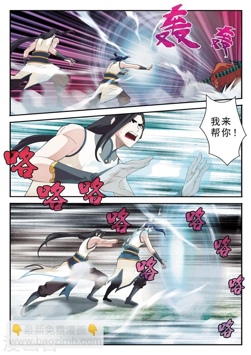 第96话 打破气盾