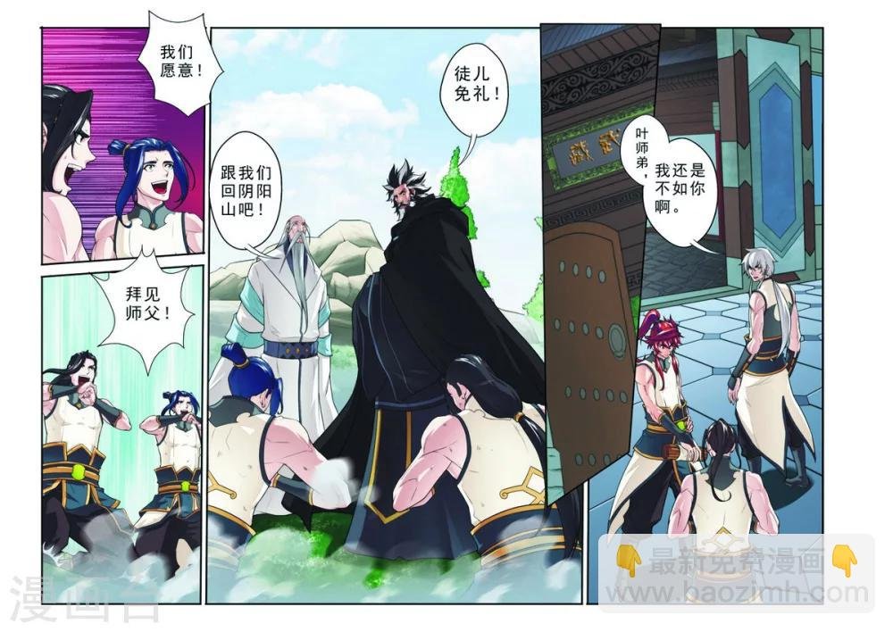 第97话 黑白二老