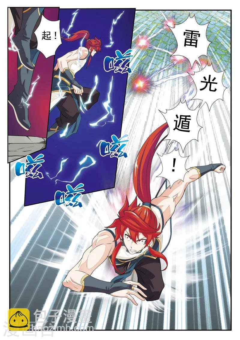 第97话 黑白二老