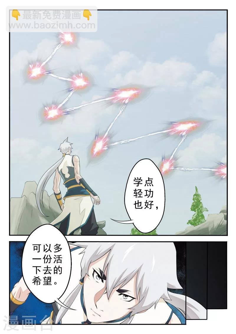 第97话 黑白二老