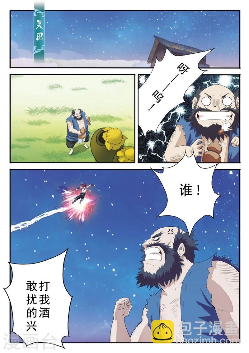 第97话 黑白二老