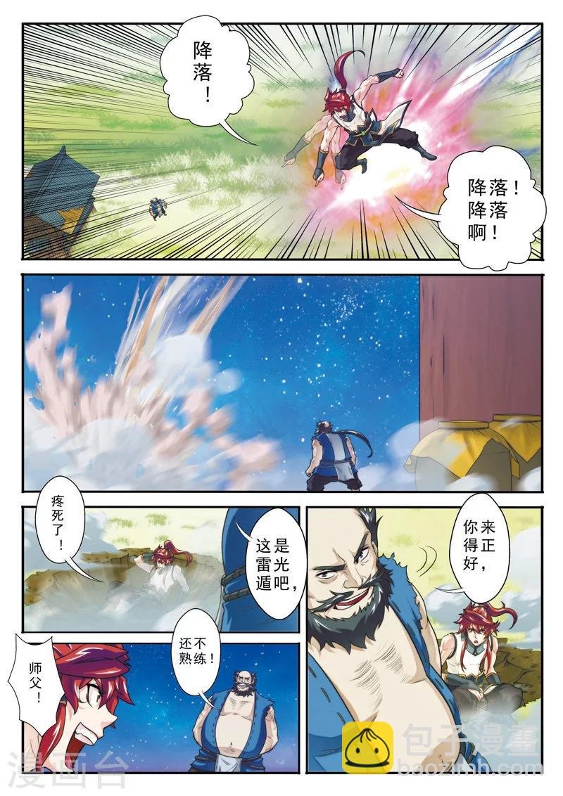 第97话 黑白二老
