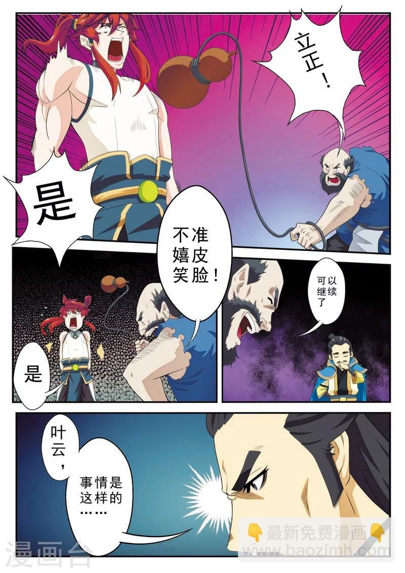 第98话 借兵