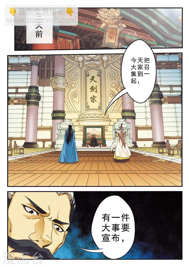 第98话 借兵