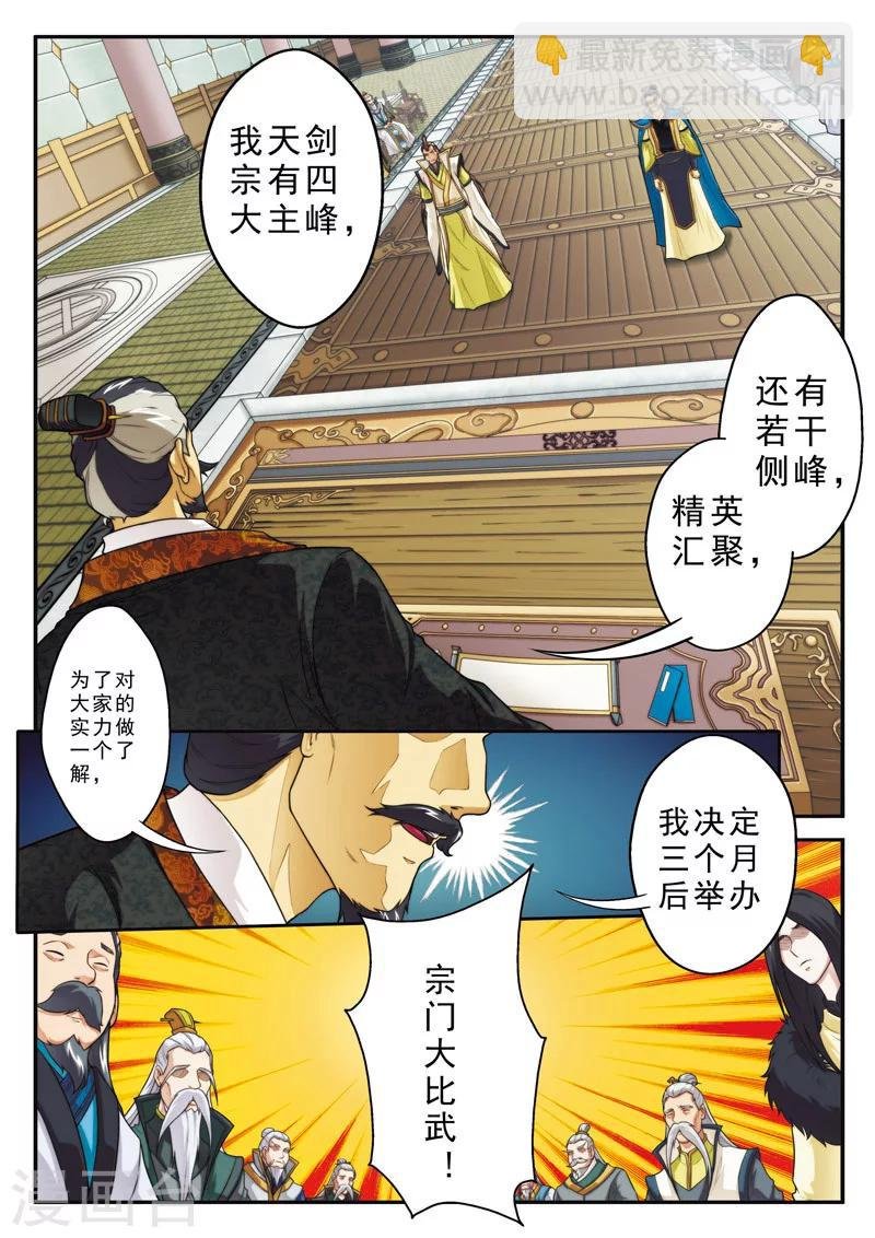 第98话 借兵
