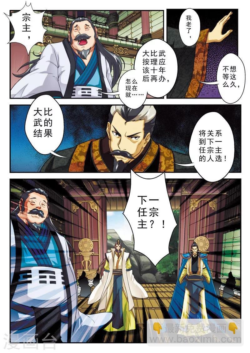 第98话 借兵