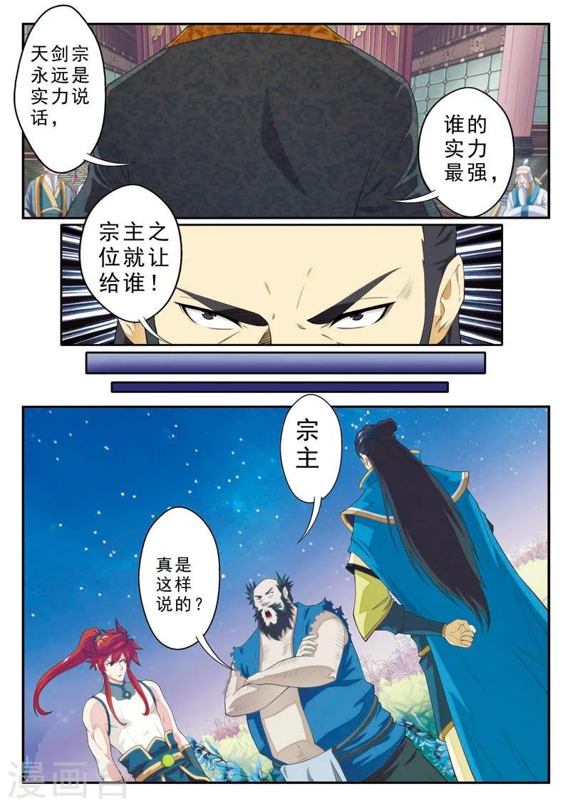 第98话 借兵