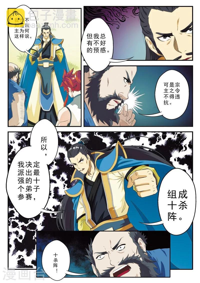 第98话 借兵
