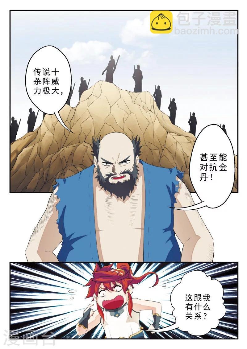 第98话 借兵