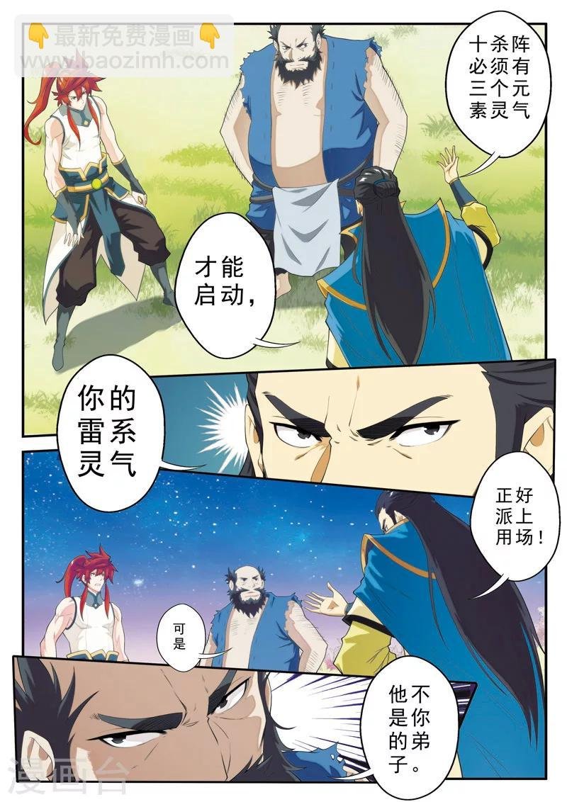 第98话 借兵