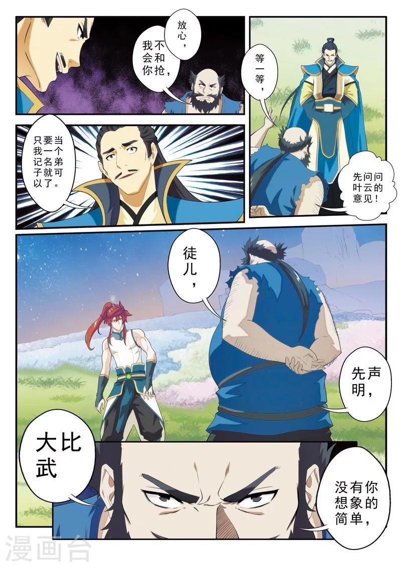 第98话 借兵
