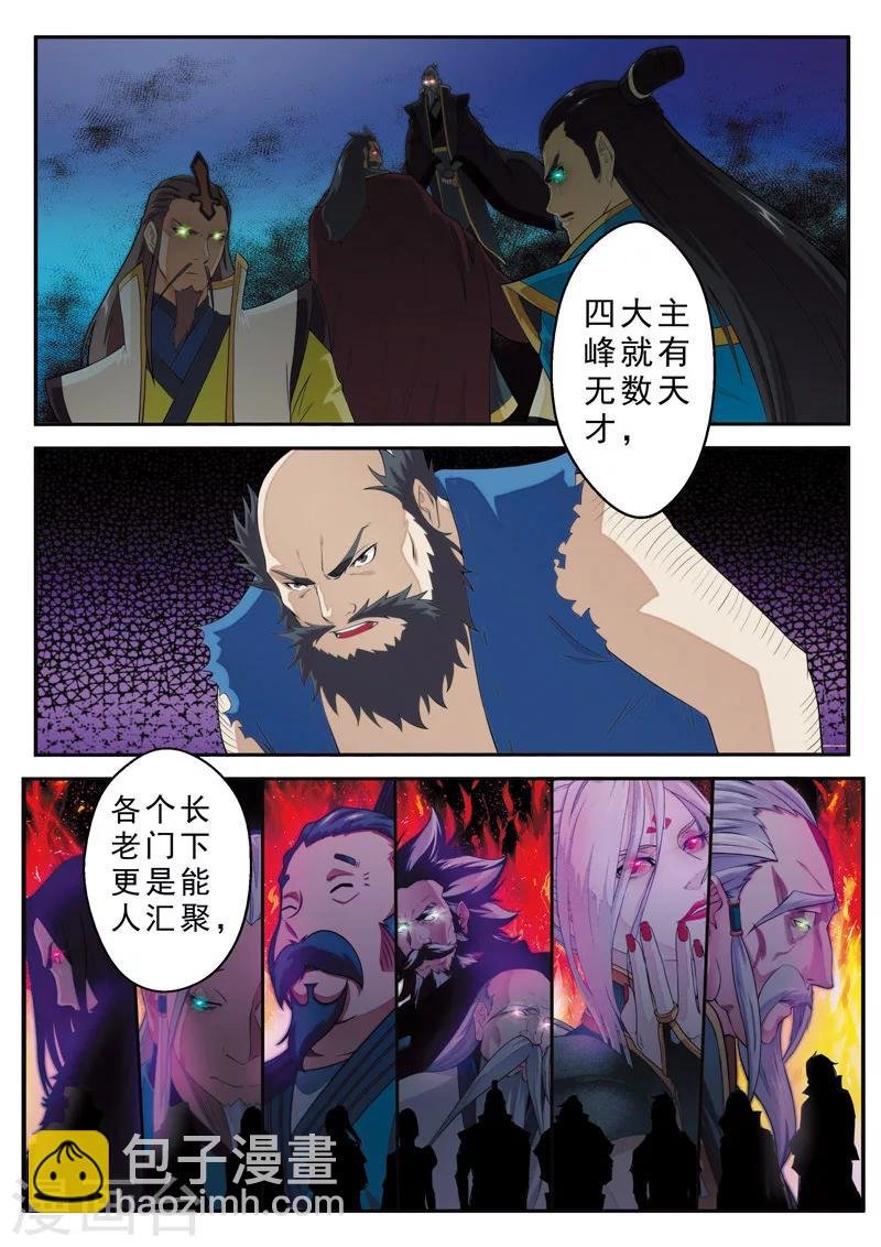 第98话 借兵
