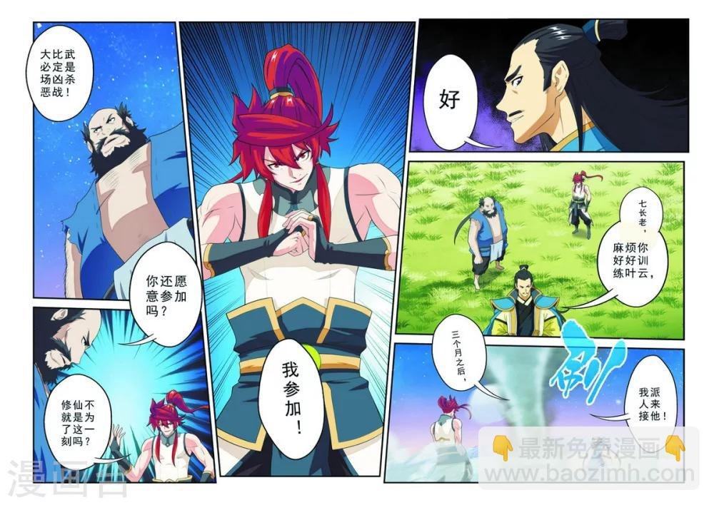 第98话 借兵