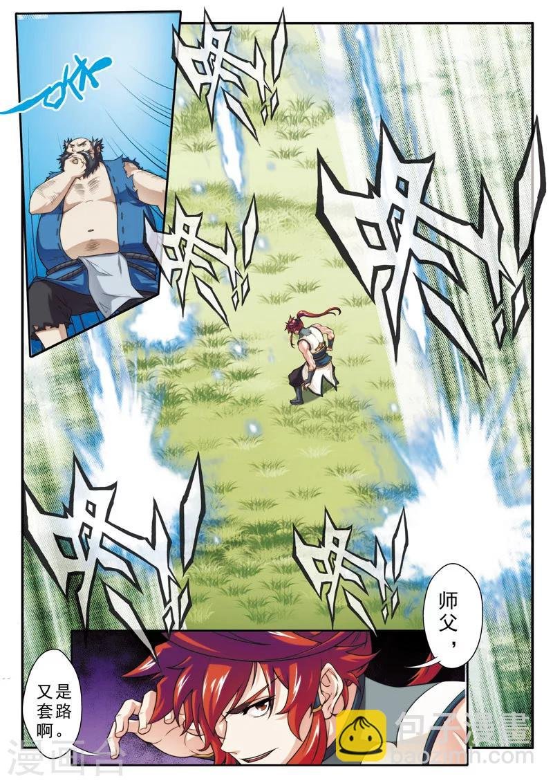 第98话 借兵