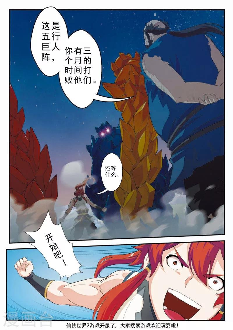 第98话 借兵