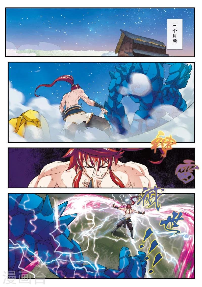 第99话 又见苏吟雪