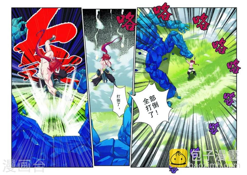 第99话 又见苏吟雪
