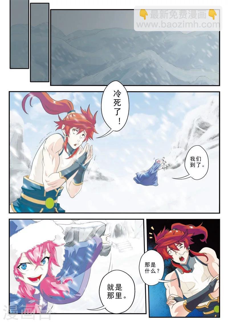 第99话 又见苏吟雪