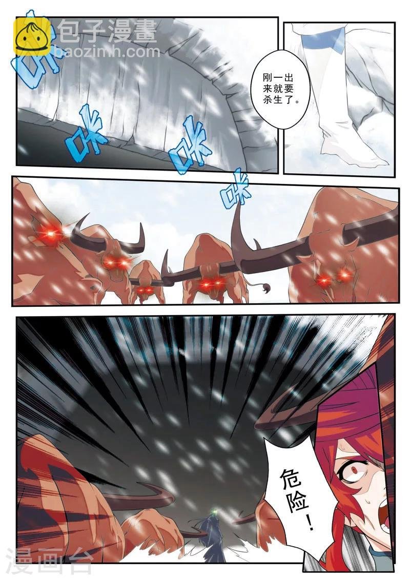 第99话 又见苏吟雪