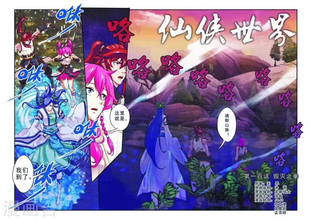 第100话 毁灭之拳