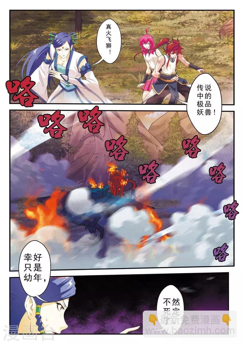 第100话 毁灭之拳