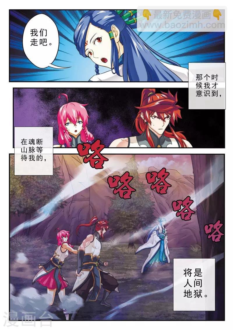 第100话 毁灭之拳