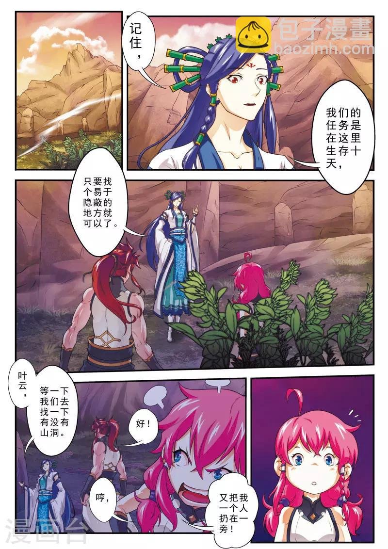第100话 毁灭之拳