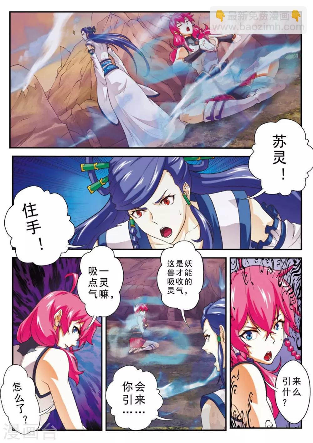 第100话 毁灭之拳