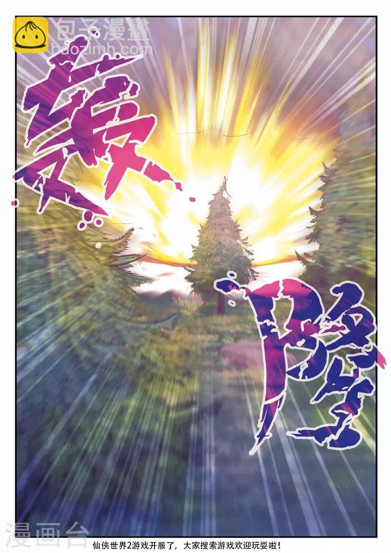 第100话 毁灭之拳