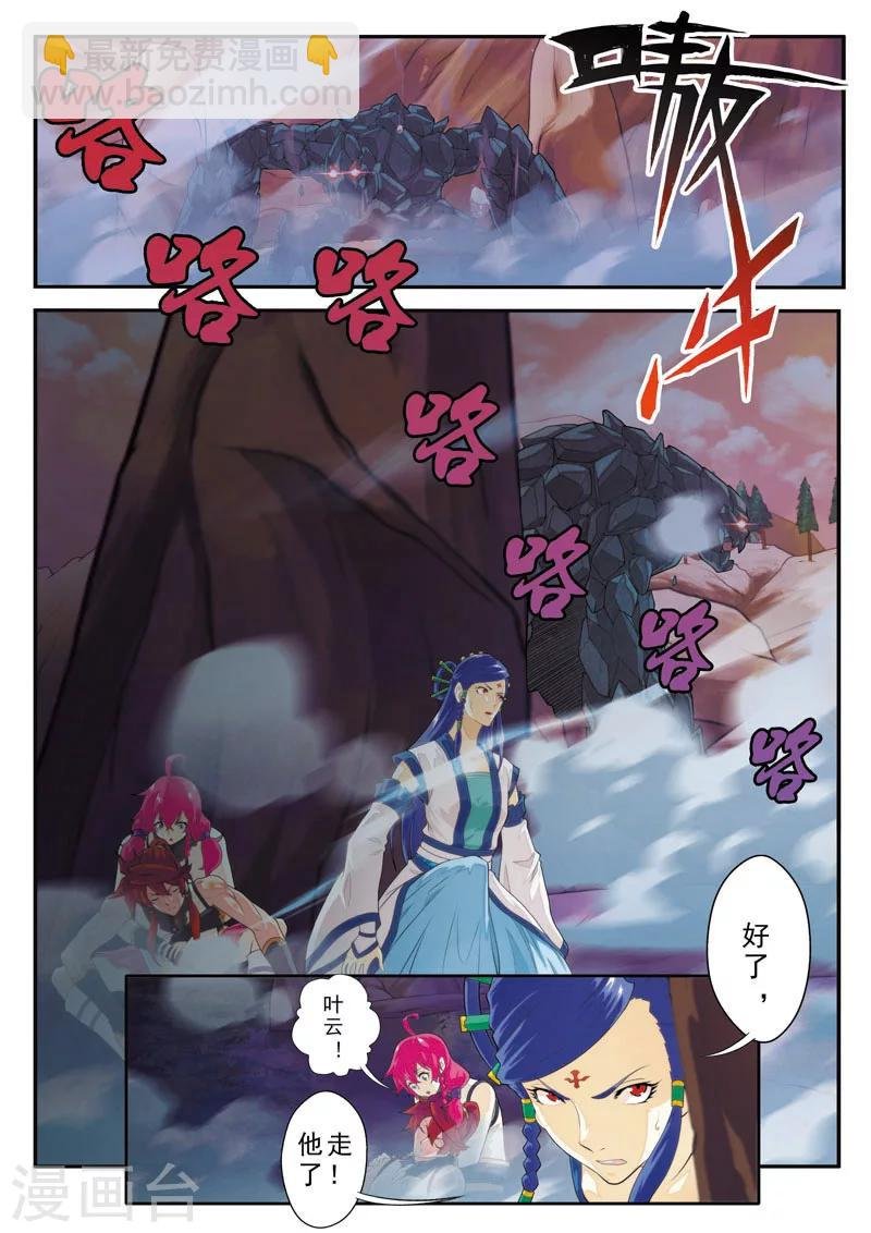 第101话 再遇强敌