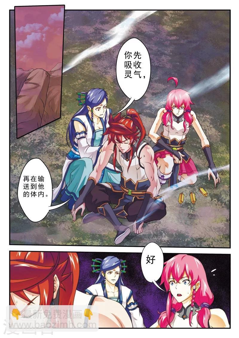 第101话 再遇强敌