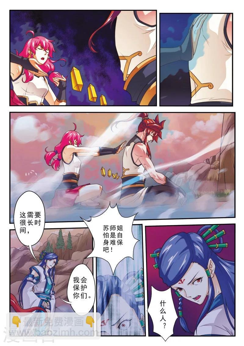 第101话 再遇强敌