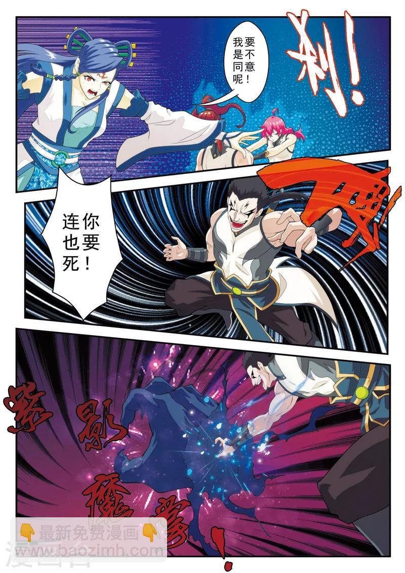 第101话 再遇强敌