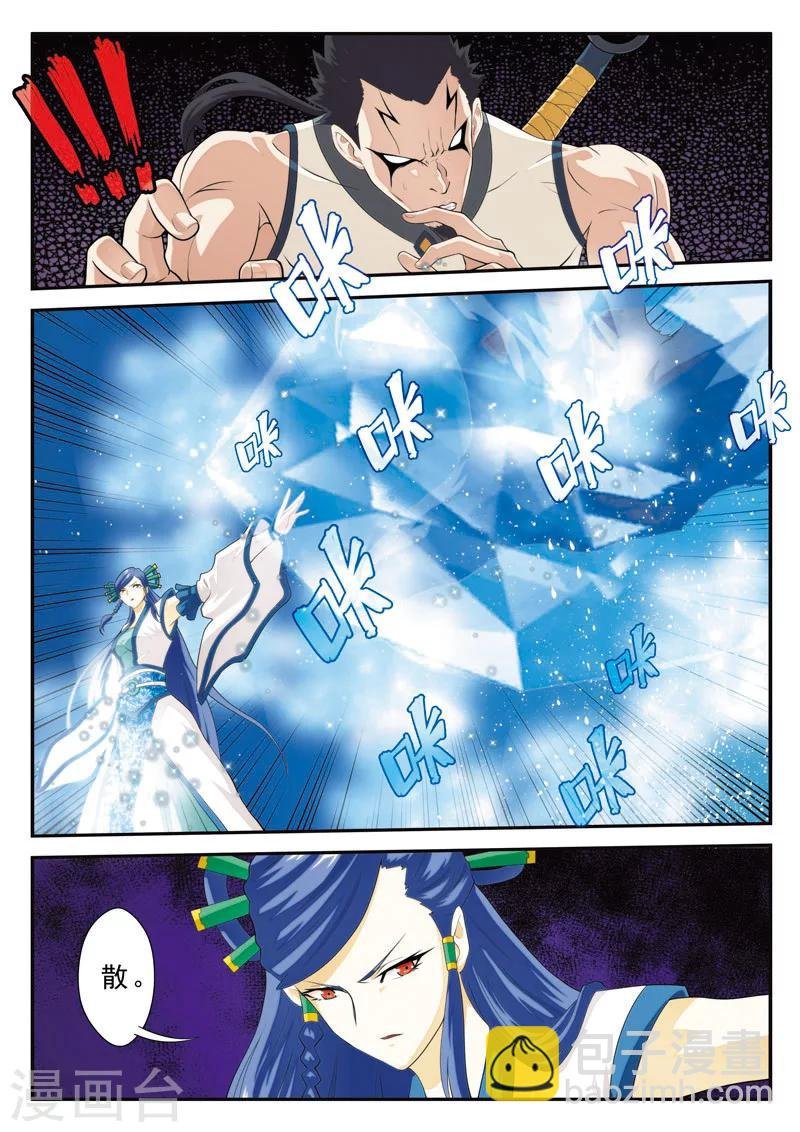 第101话 再遇强敌