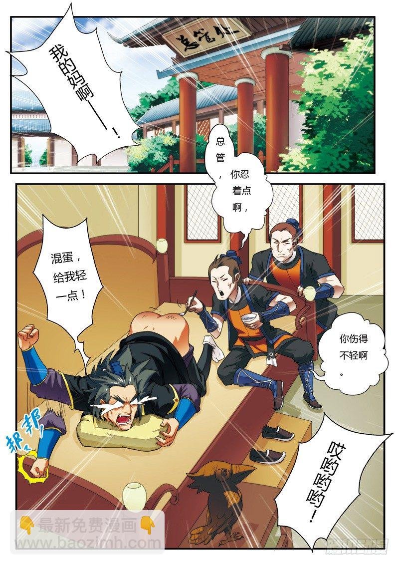 第06话