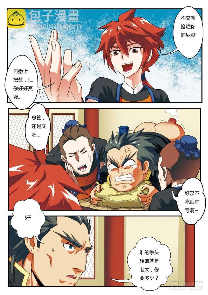 第06话