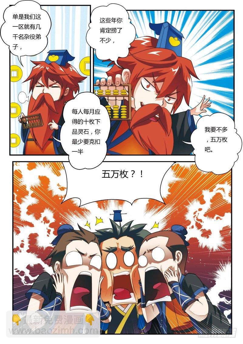第06话